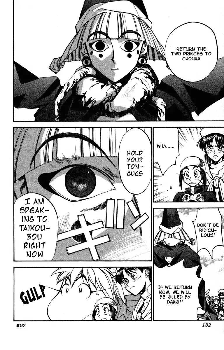 Houshin Engi Chapter 23 3